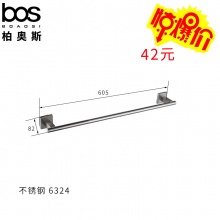 毛巾單桿 SUS304