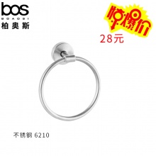 毛巾環