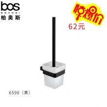 啞黑馬桶刷架